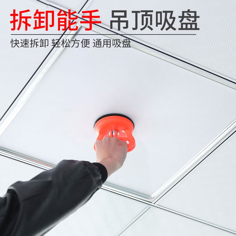 吊顶吸盘铝扣板好物强力卫生间玻璃集成天花板拆卸专用工具吸屏器