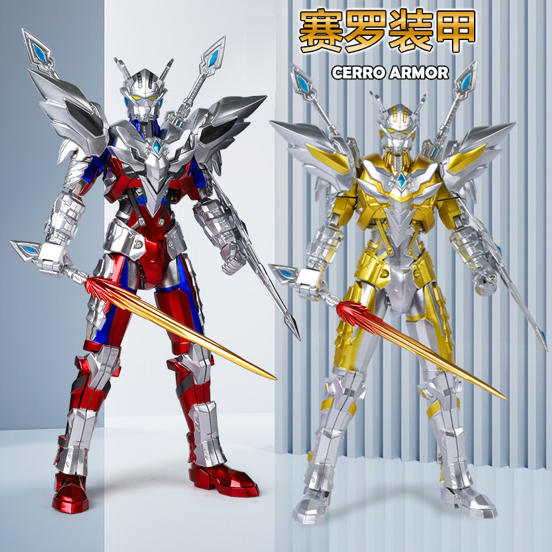 德国黄金机动终极闪耀赛罗机甲手办模型多关节可动奥特儿童玩具曼