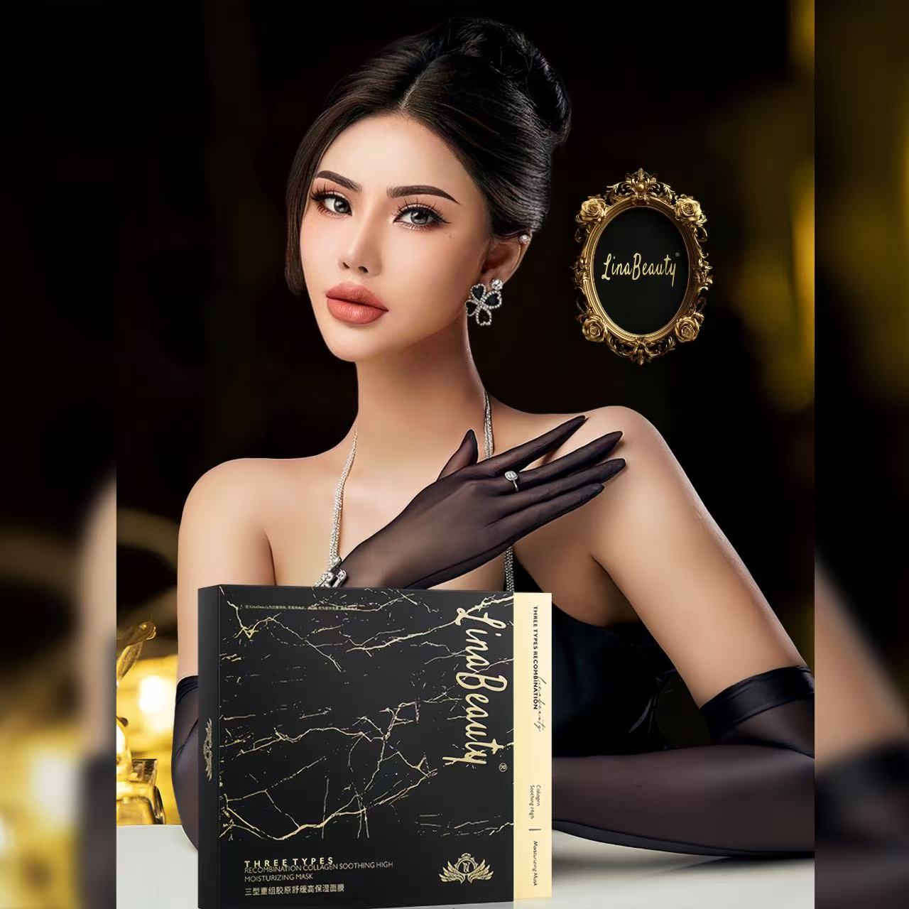 LINABEAUTY三型重组胶原舒缓高保湿女王面膜｜舒缓高保湿补水滋润