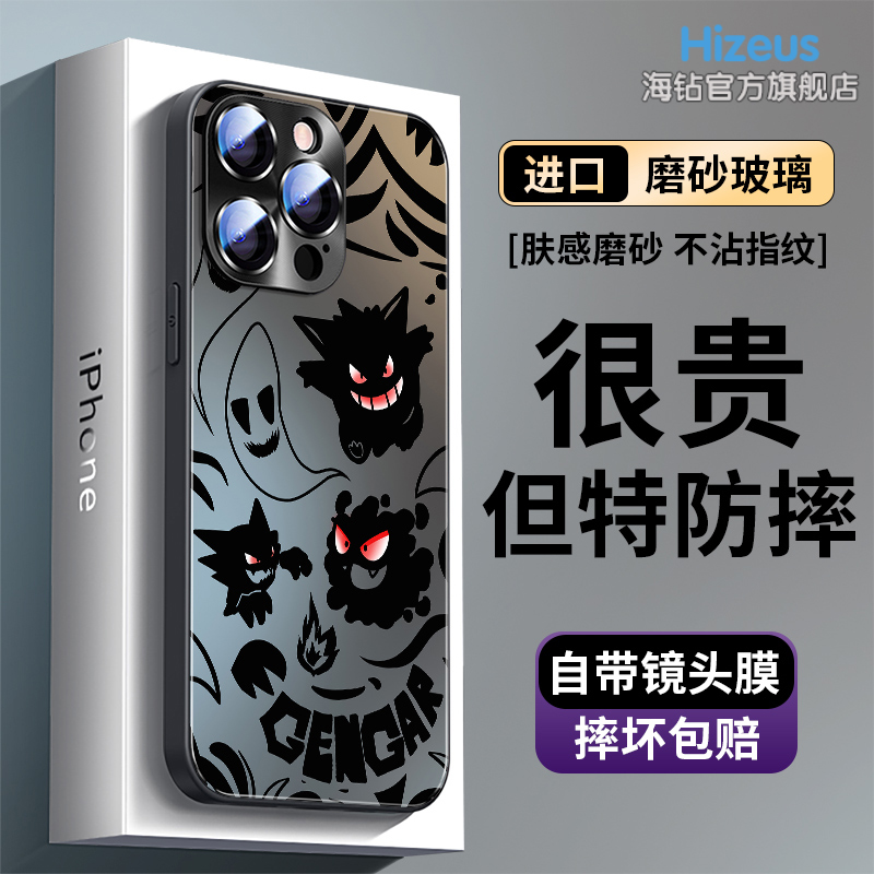 炫酷耿鬼苹果17pro带镜头iphone16卡通磨砂15Plus手机壳14promax