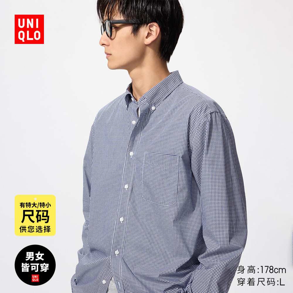优衣库男装女装优质长绒棉格子衬衫长袖衬衣25新款480648 476015