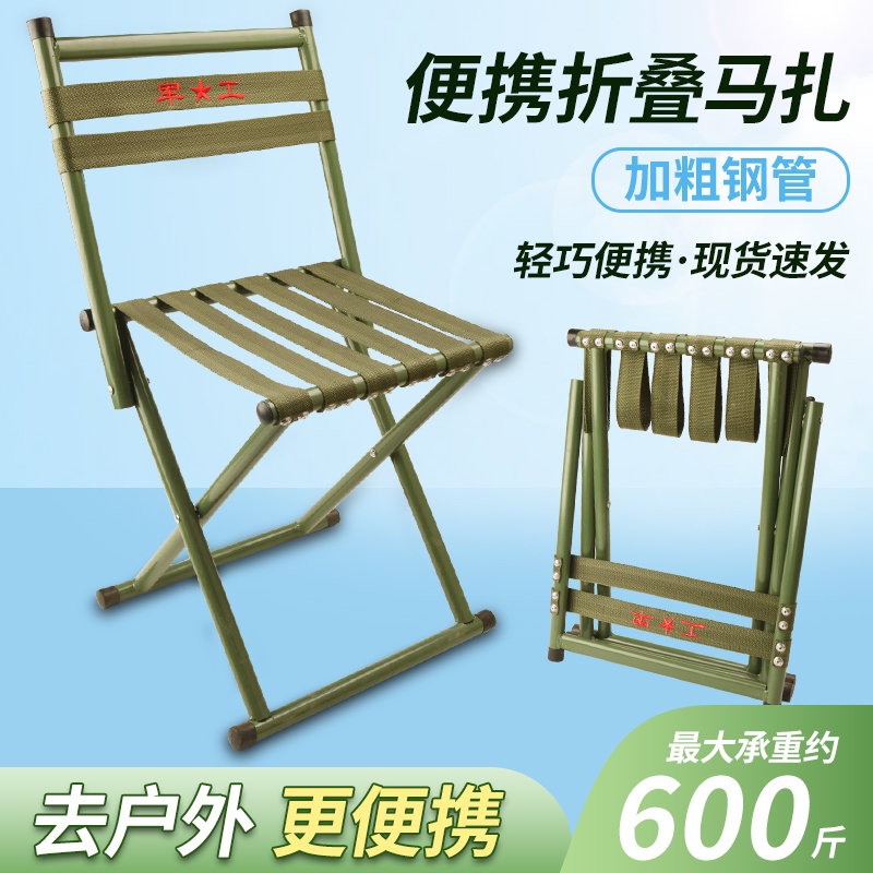 便携式折叠马扎凳户外钓鱼露营家用超轻可折叠小板凳