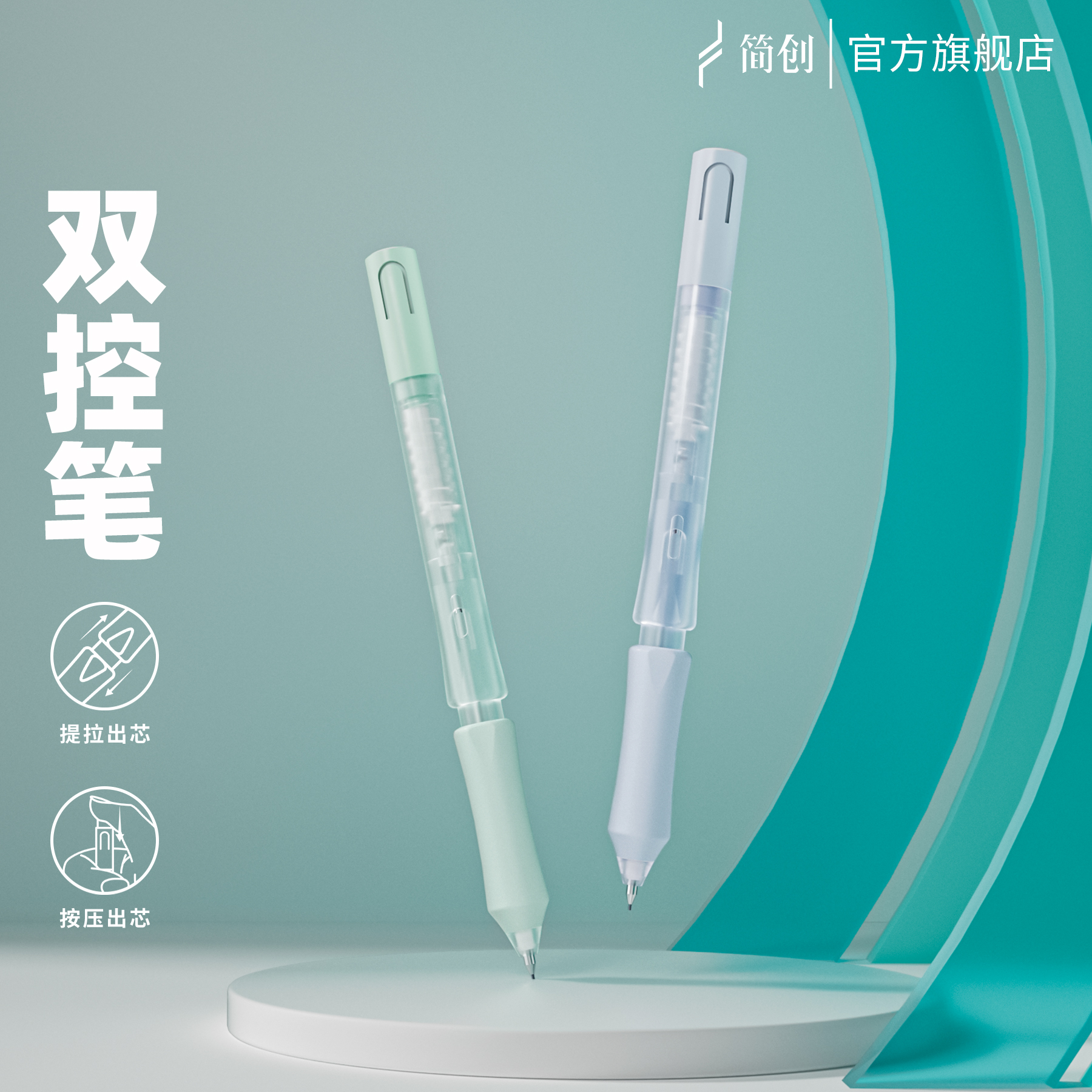 简创自动铅笔提拉按压一体双控低重心活动笔HB不断芯学生专用文具
