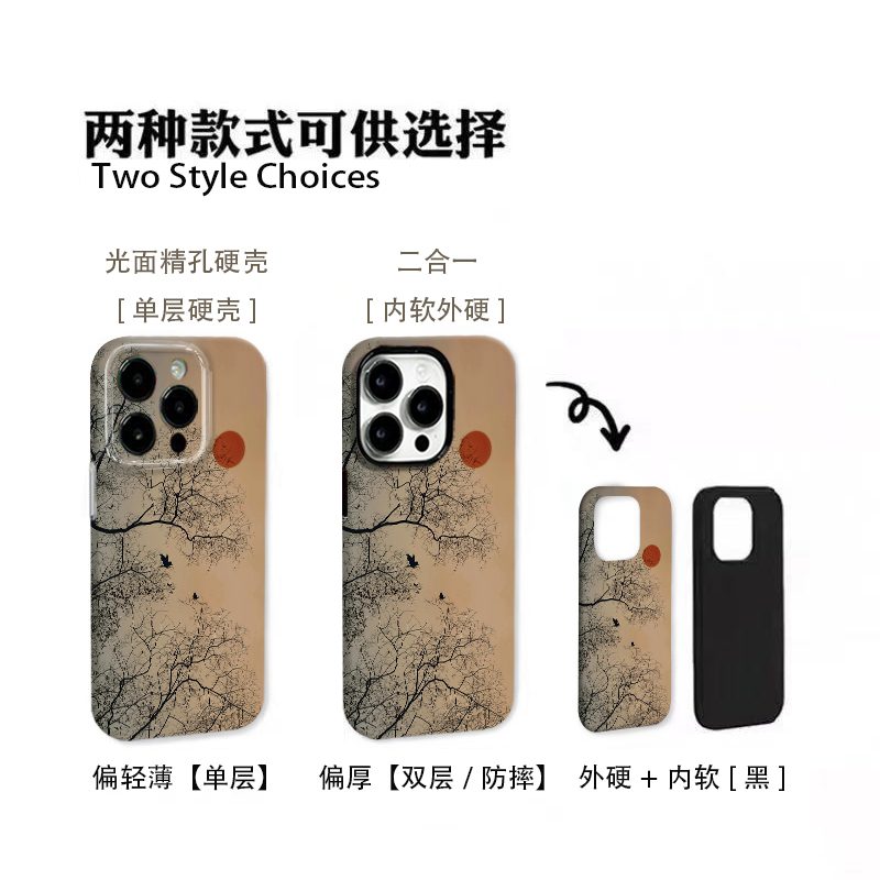 二合一双层防摔暮枝飞鸟手机壳适用于苹果17华为荣耀vivo小米oppo