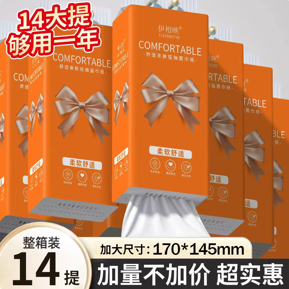 悬挂式抽纸大包提挂式底部抽纸平板卫生纸整箱批发加厚擦手纸厕纸