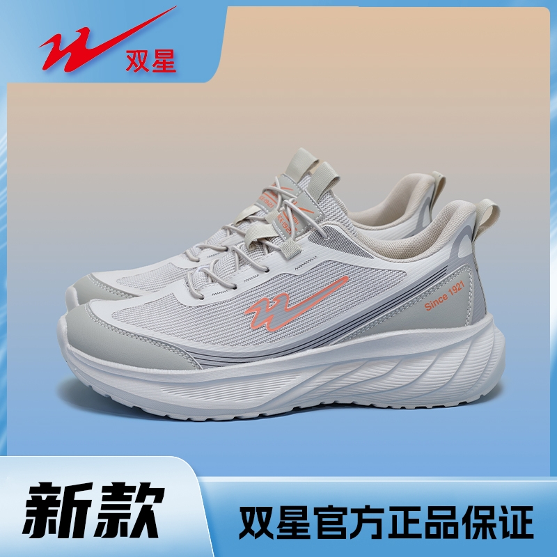 双星八特（冬款不加绒）环保震动舒适鞋29007