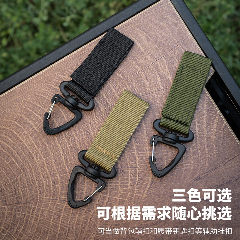 户外战术尼龙挂钩背包挂扣多功能登山扣钥匙扣