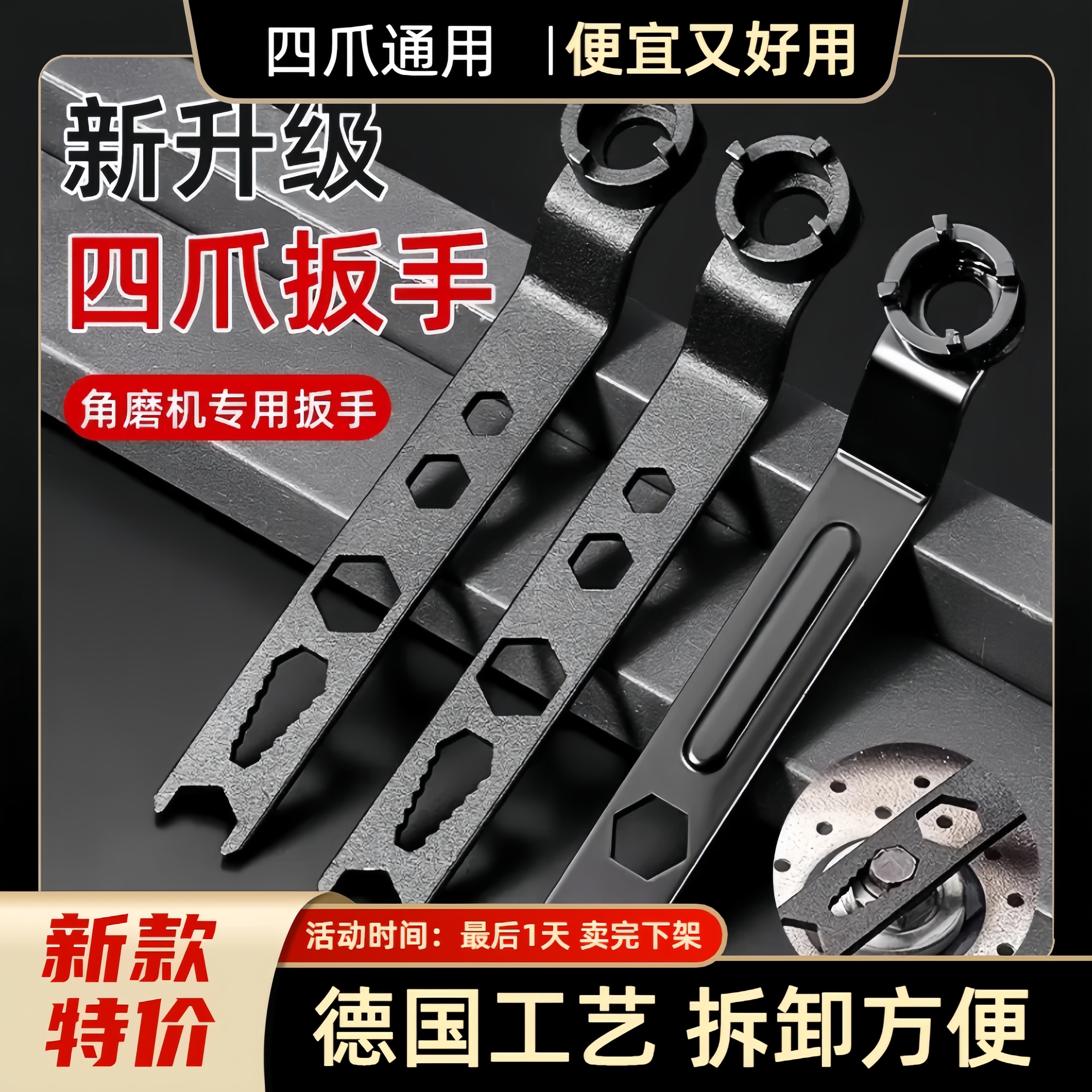 角磨机专用扳手抛光机拆卸加厚万能型砂轮机调节四爪四角经久耐用
