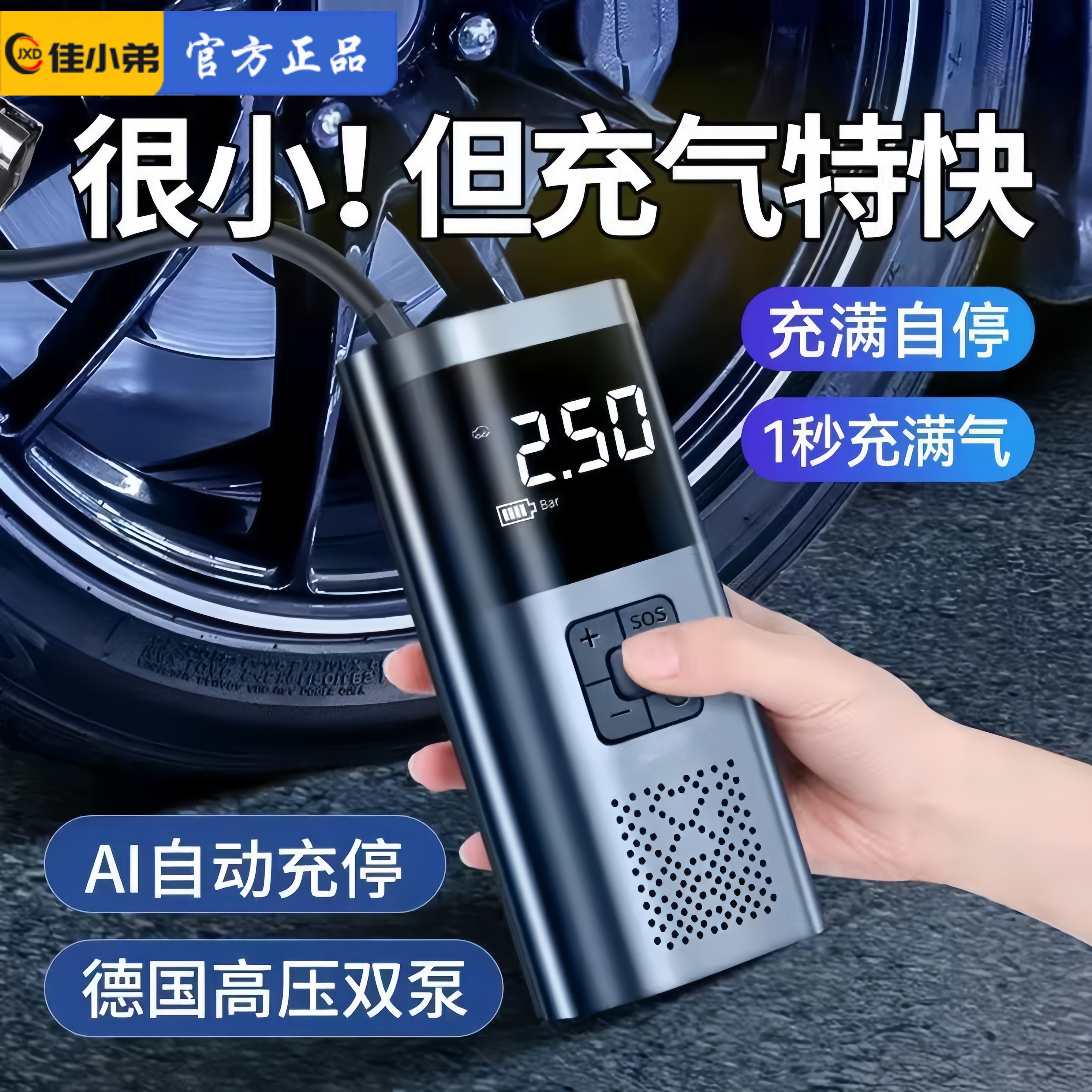 【2025升级版】车载无线充气泵便携式智能数显大功率汽车轮胎打气筒