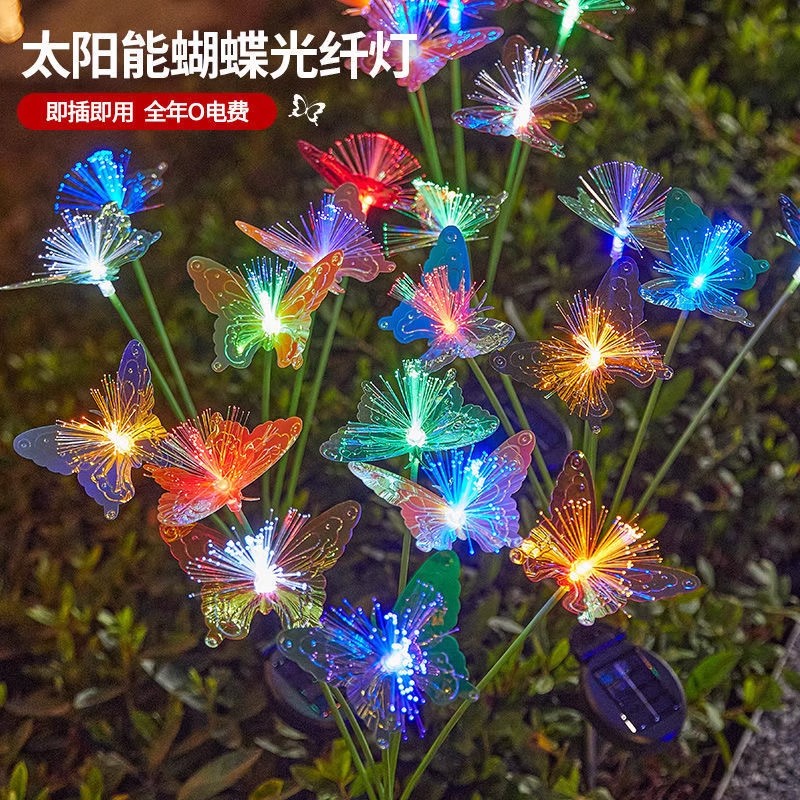 太阳能庭院灯户外防水花园阳台七彩光纤蝴蝶灯室外装饰草坪插地灯