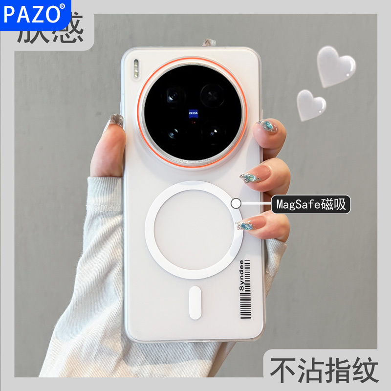 适用vivox200ultra手机壳x300磨砂磁吸vivo保护壳x200s超薄外壳套