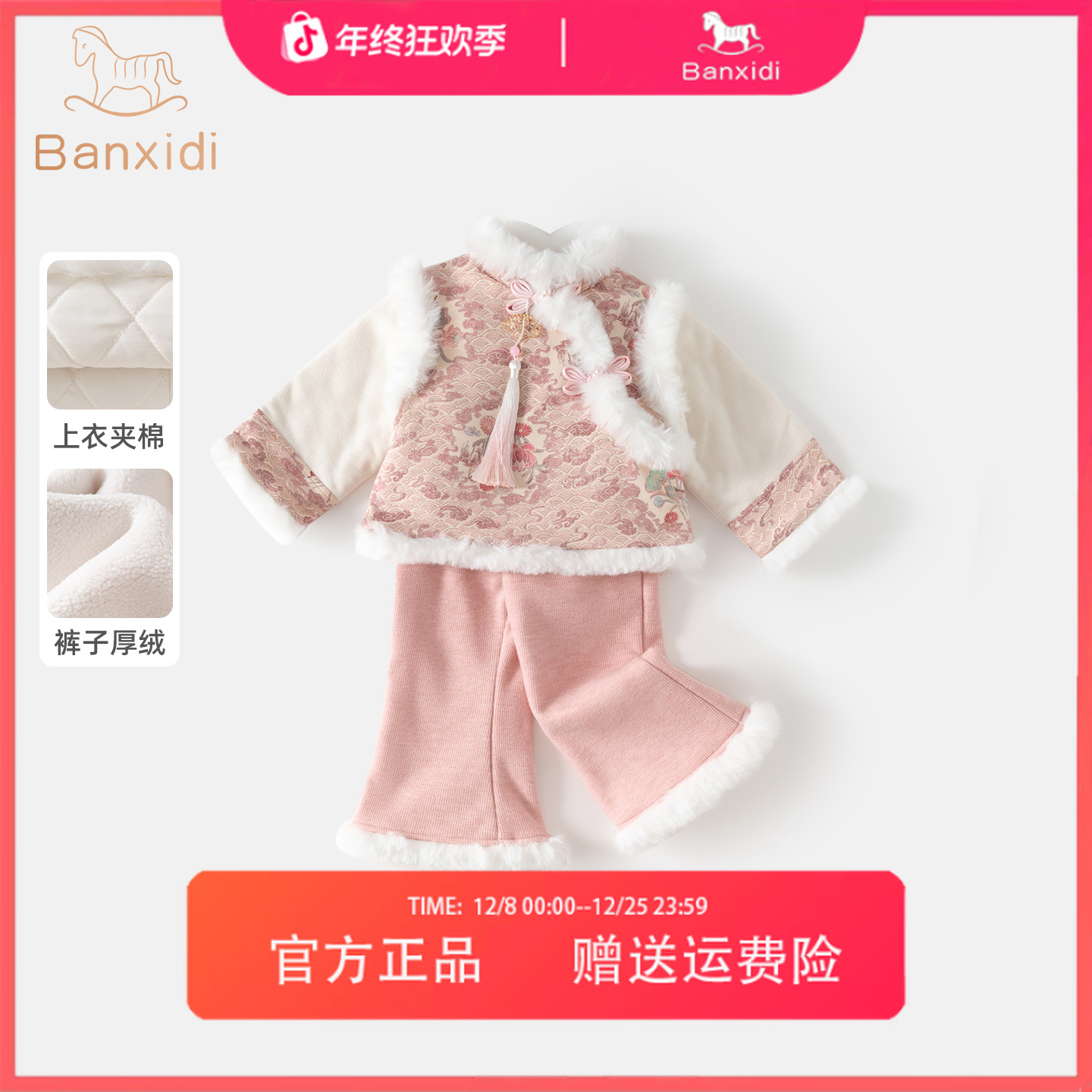 班喜迪女童汉服套装冬装宝宝周岁礼服儿童中式国风唐装冬季喜庆