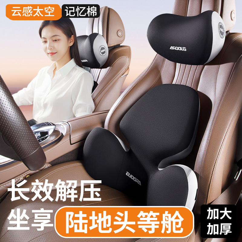 汽车腰靠记忆棉护腰靠垫腰垫车座椅腰托腰枕靠背垫车用头枕护颈枕