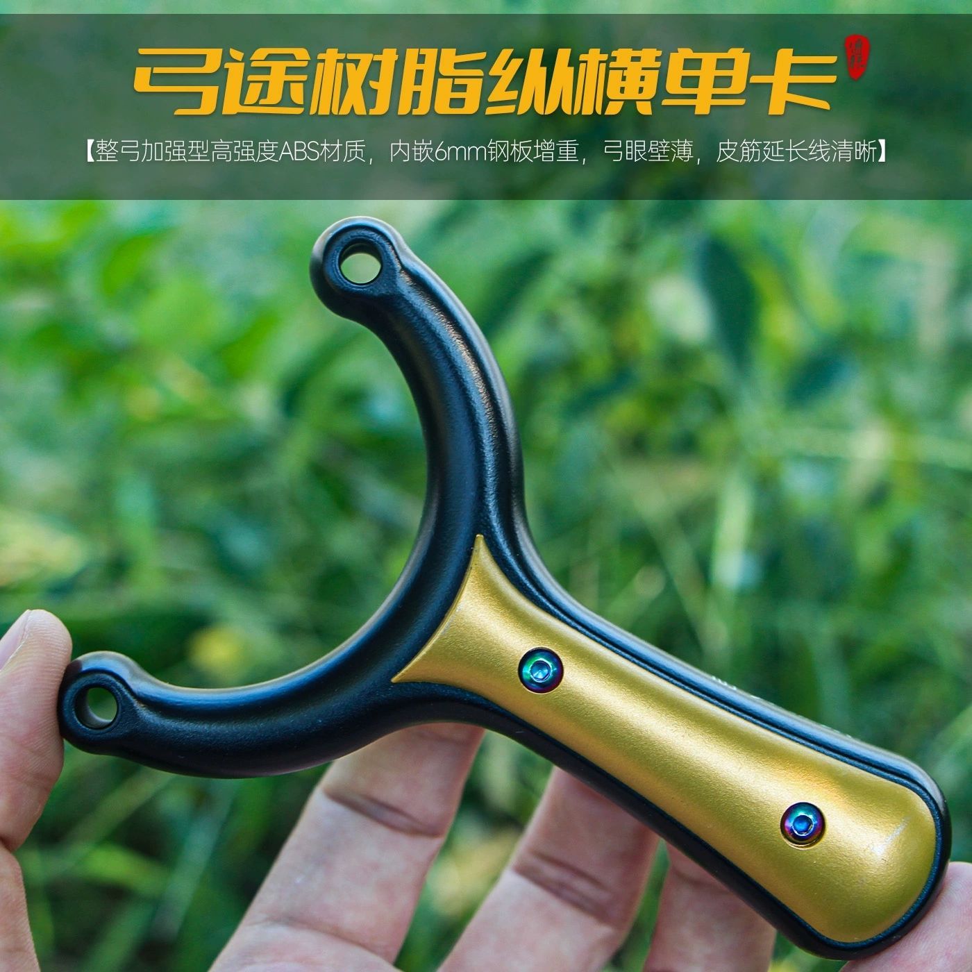 弓途正品新款纵横扣指单卡加强型树脂ABS弹弓成年人专用卡球海浪