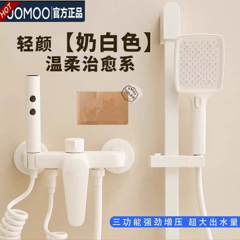 九牧适配奶油风全铜增压混水阀淋浴花洒套装简易无顶喷浴缸家用