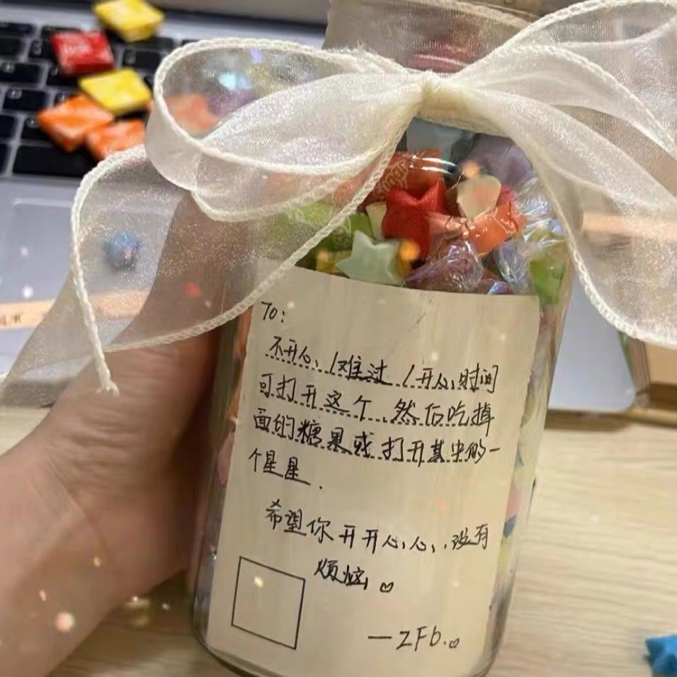 手工情绪急救瓶玻璃瓶罐子糖果生日礼物透明玻璃送女生送闺蜜礼物