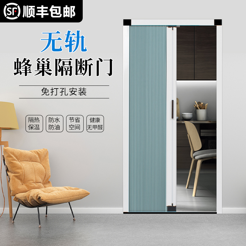 定制无轨隐形蜂巢帘折叠门室内防风保温空调隔断厨房推拉门卫生间