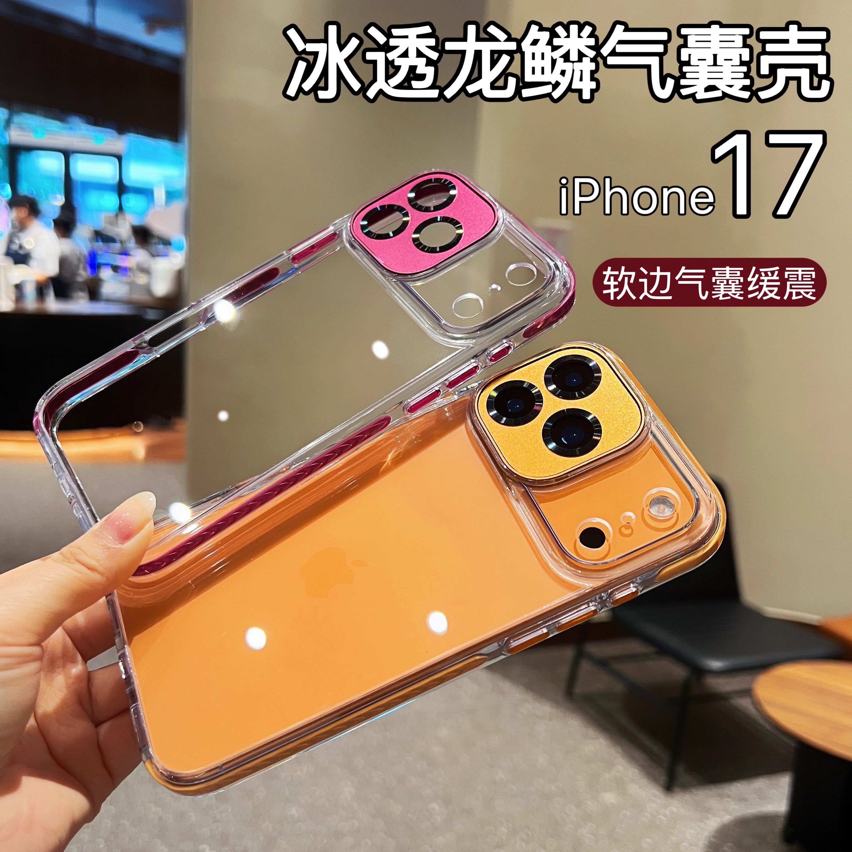 适用苹果17promax手机壳龙鳞精孔全包高级苹果16pro防摔保护壳