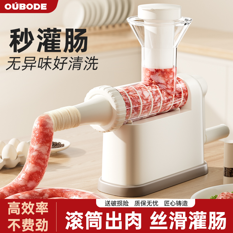 灌香肠神器家用灌肠机手动灌肠器制做腊肠肉肠专用肠衣工具香肠机