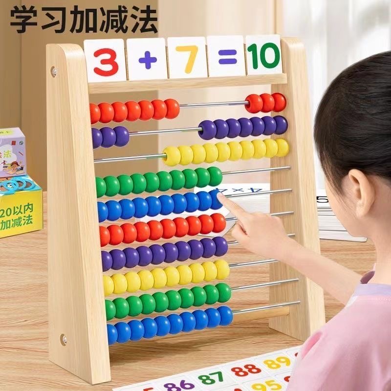 儿童蒙氏算数学教具计算架加减法算术棒教具幼儿园小学启蒙早教HR
