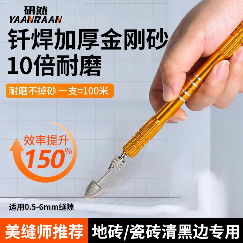 缝隙跳动美缝清黑边神器美缝剂施工工具清理瓷砖去黑边磨头清缝器