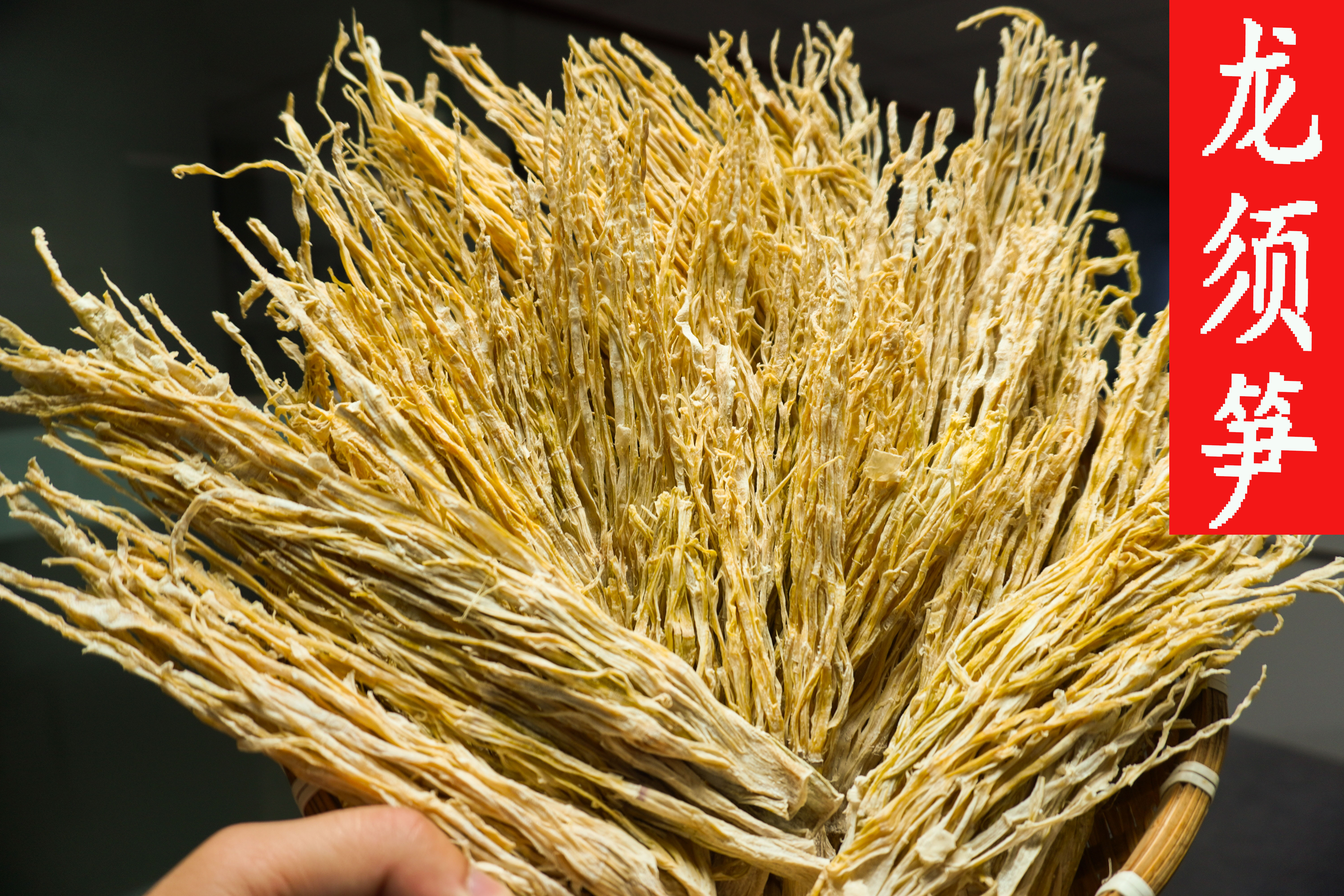 峨眉山特产龙须笋珍笋竹笋新鲜火锅笋子笋干雪花笋