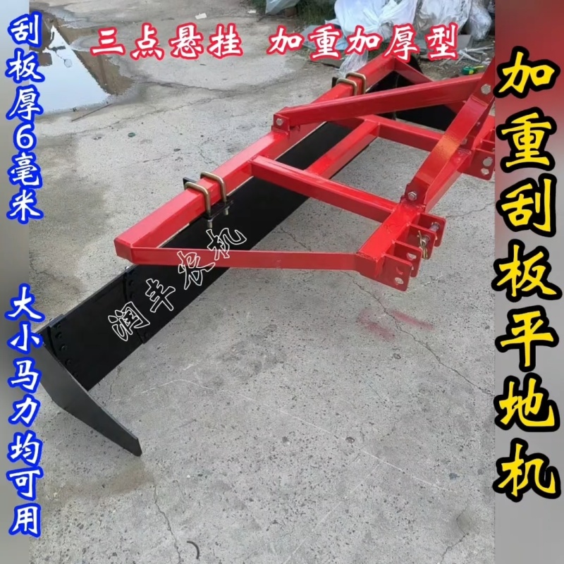 新款四轮拖拉机刮平机整平刮土刮地机整平神器农田大棚使用刮板机