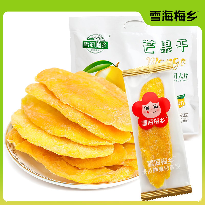 芒果干510g大包装蜜饯零食水果干果脯大礼包网红解馋休闲零食