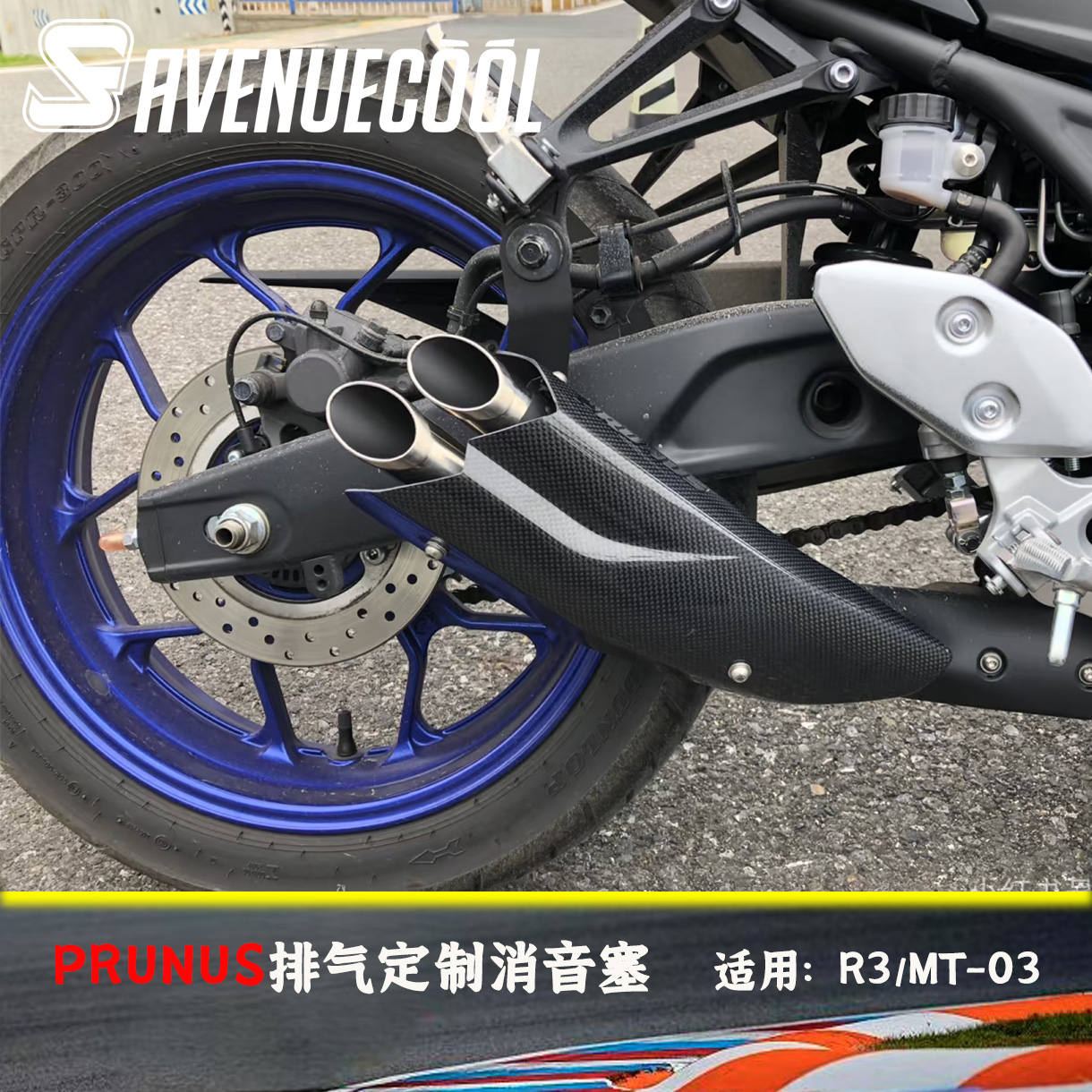 樱花排气消音塞 雅马哈R3/MT03专用 专业定制消音塞 声浪特调