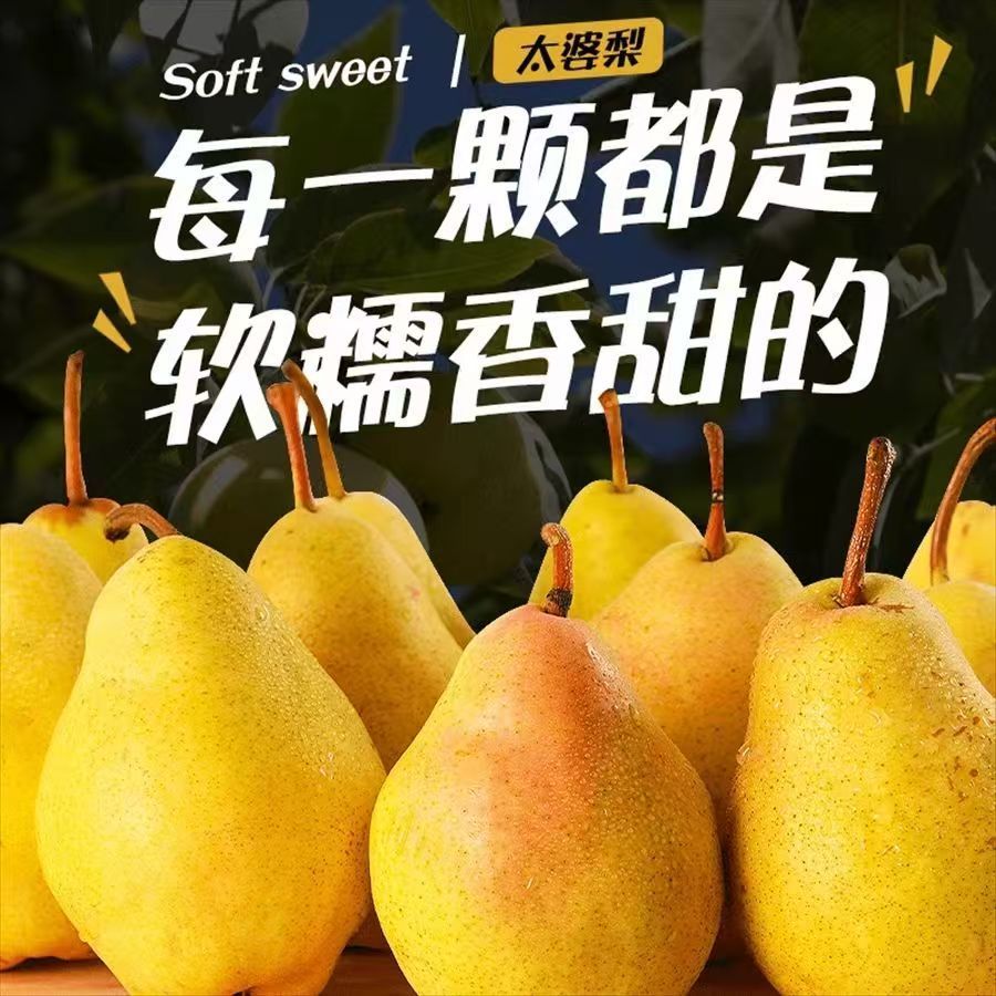 【放软吃】烟台太婆梨香蕉梨软糯香甜软糯大头梨葫芦梨当季新鲜水果