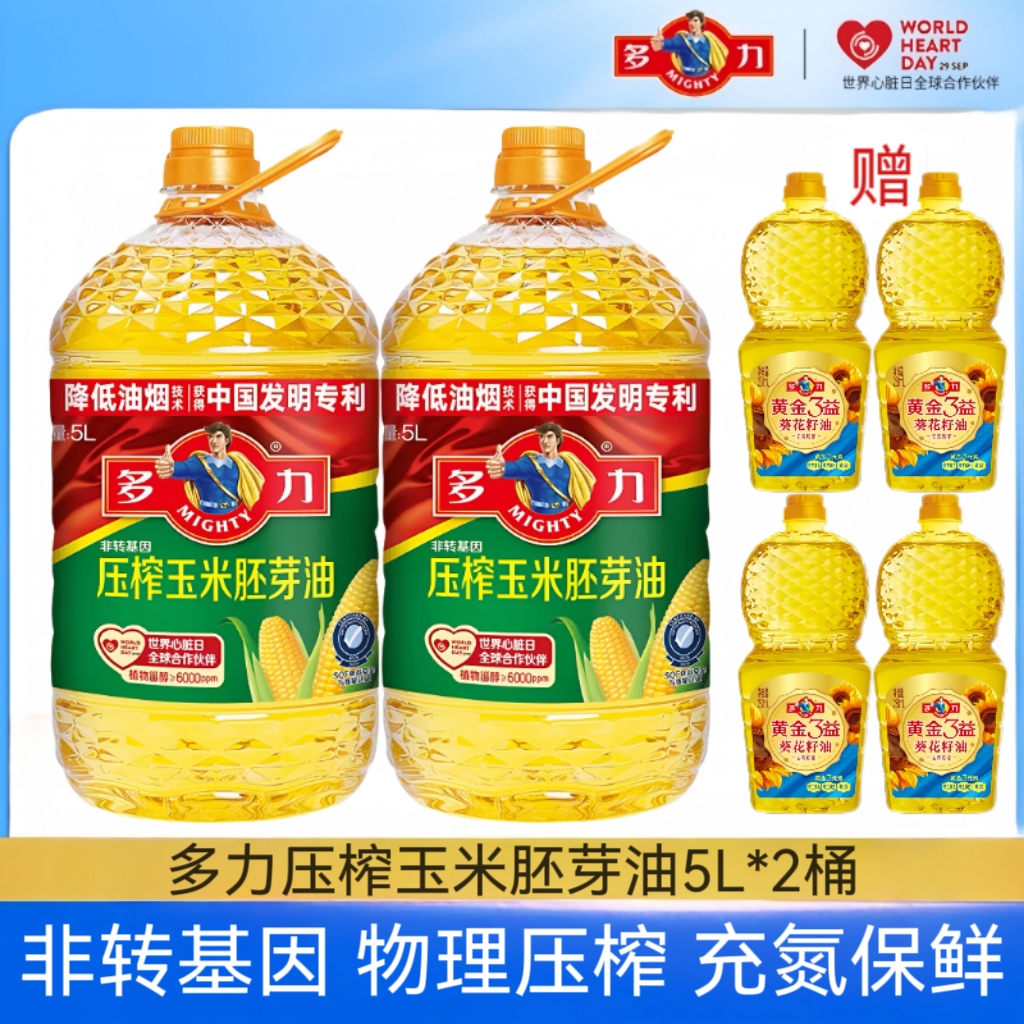 多力压榨玉米胚芽油5L*2桶非转基因玉米油食用油玉米油烘焙专用