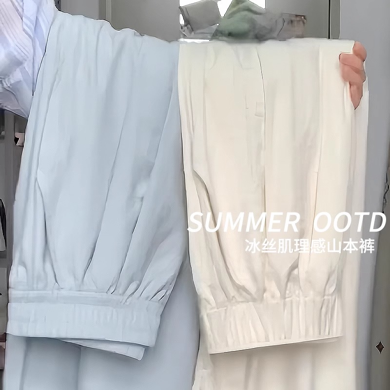 冰丝奶芙山本裤女夏季新款休闲小个子运动裤白色裤子慵懒风阔腿裤