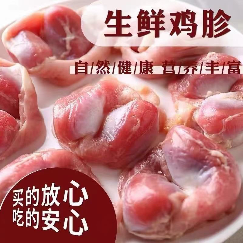 【顺丰包邮】买3斤送2斤新鲜精选鸡胗到手5斤发3包现杀