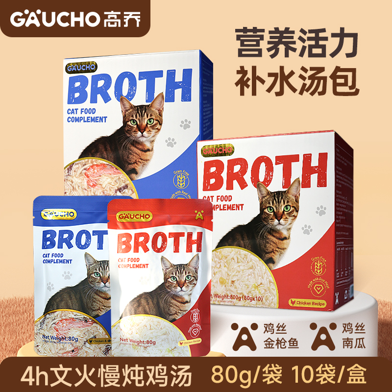 GAUCHO高乔补水汤包鸡丝金枪鱼鸡丝南瓜宠物零食80g/袋