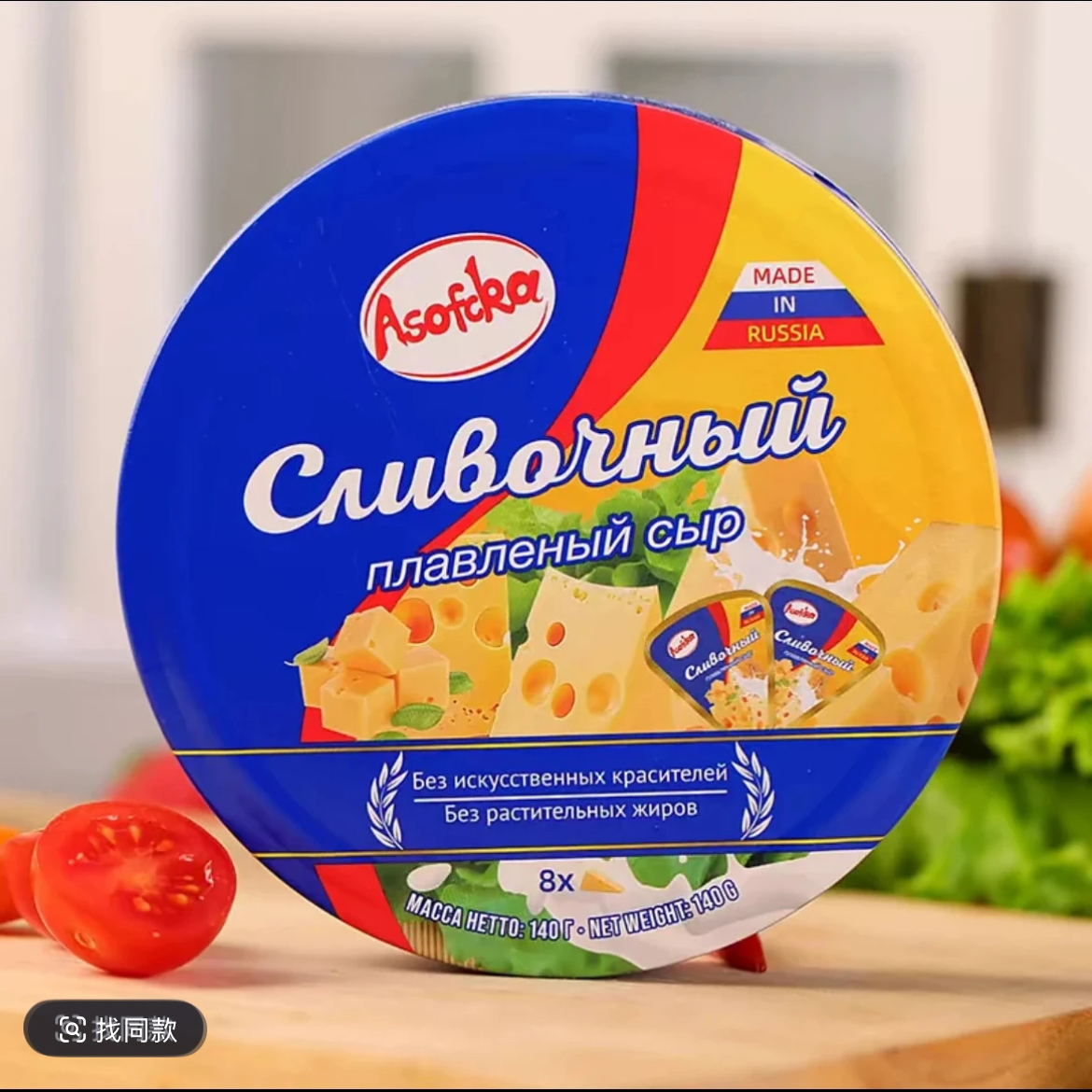 俄罗斯进口阿硕夫奶酪芝士干酪奶酪休闲零食140g/盒