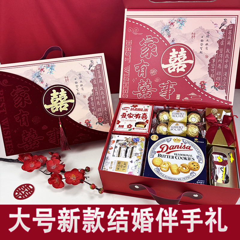 大号新款结婚伴手礼喜糖礼盒绒布翻盖硬盒成品含糖订婚宴糖果回礼
