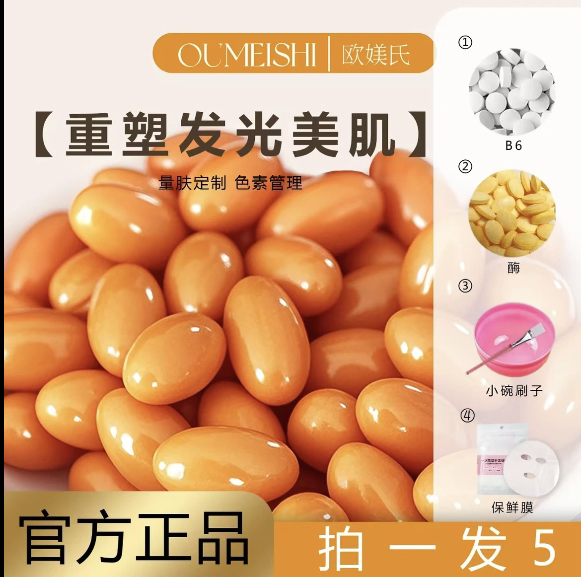 （刷酶必备美容院同款排排豆）洗色豆+B6一百片+酶15片+碗刷+保鲜膜
