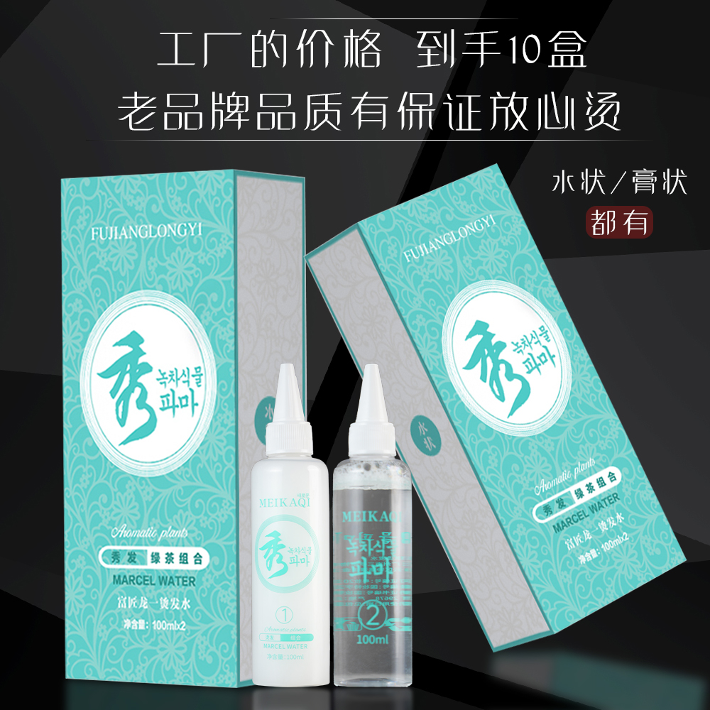 富匠龙一正品秀冷烫发水理发店膏状烫发家用烫男士纹理烫发发廊