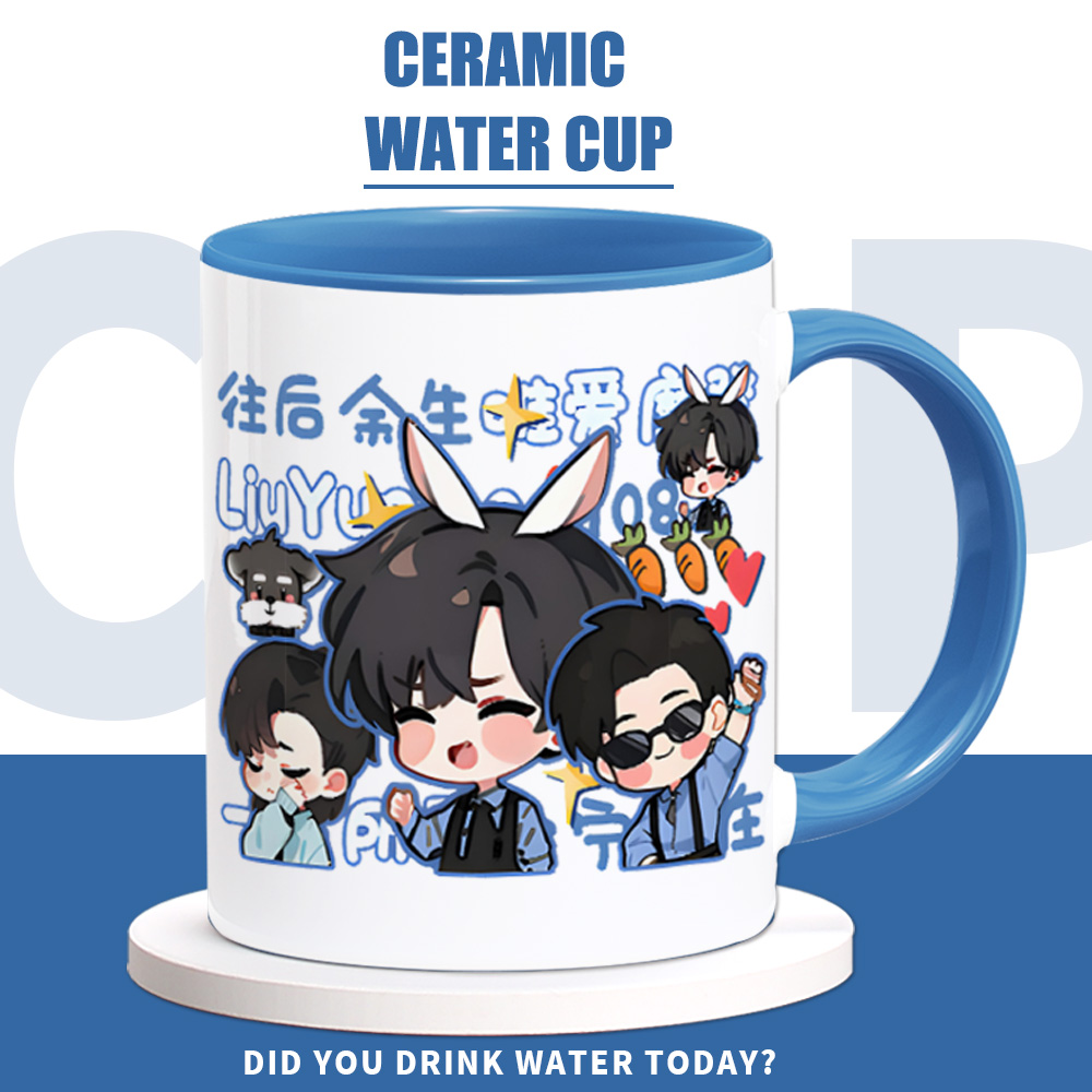 刘宇宁周边水杯摩登兄弟二次元同人杯子陶瓷马克杯咖啡喝水杯子