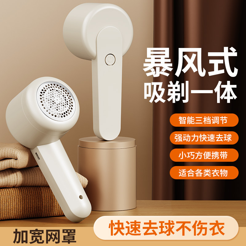 【新疆包邮】新款毛球修剪器充电式除刮毛球机usb毛球修剪器家用