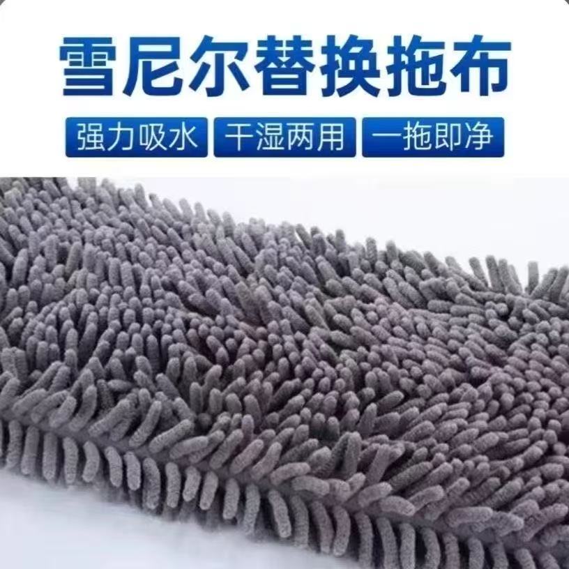 雪尼尔长毛加厚加密毛毛虫托布干湿两用雪尼尔拖把替换布松紧布套