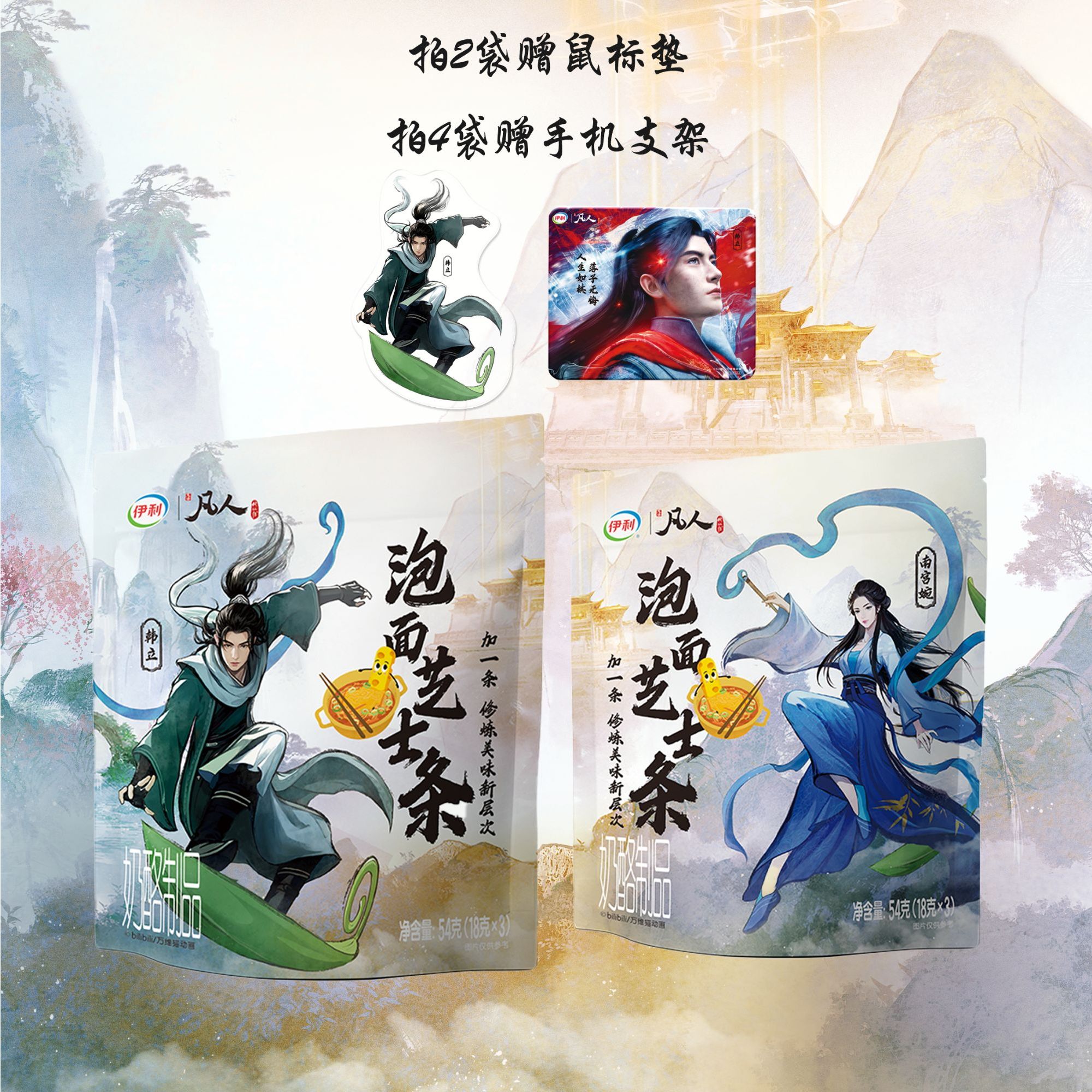 伊利泡面芝士条10倍牛奶钙修炼美味香浓芝士独立包装【达人专属】