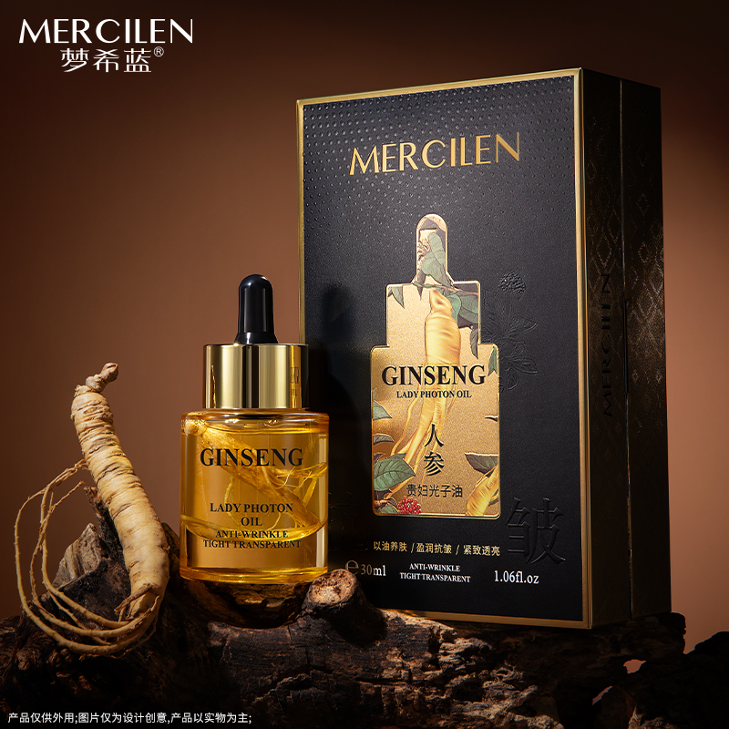 兰总专属--梦希蓝人参贵妇光子油1瓶