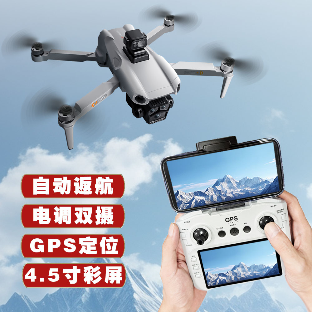 新款智能航拍无人机 GPS卫星定位 自动返航 智能避障XF