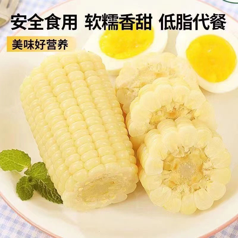 五常糯玉米8棒包邮