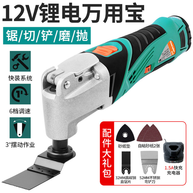 普力捷充电式万用宝多功能修边机 12V锂电电铲切割机木工电动工具