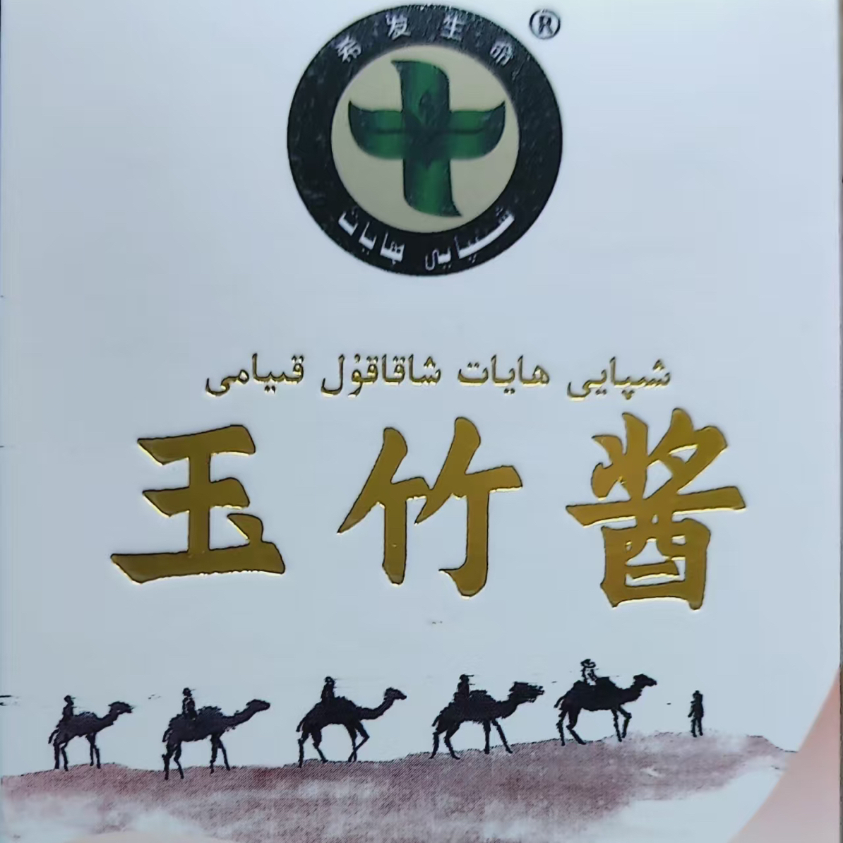 شىپايى ھايات شاقاقۇل قىيامى