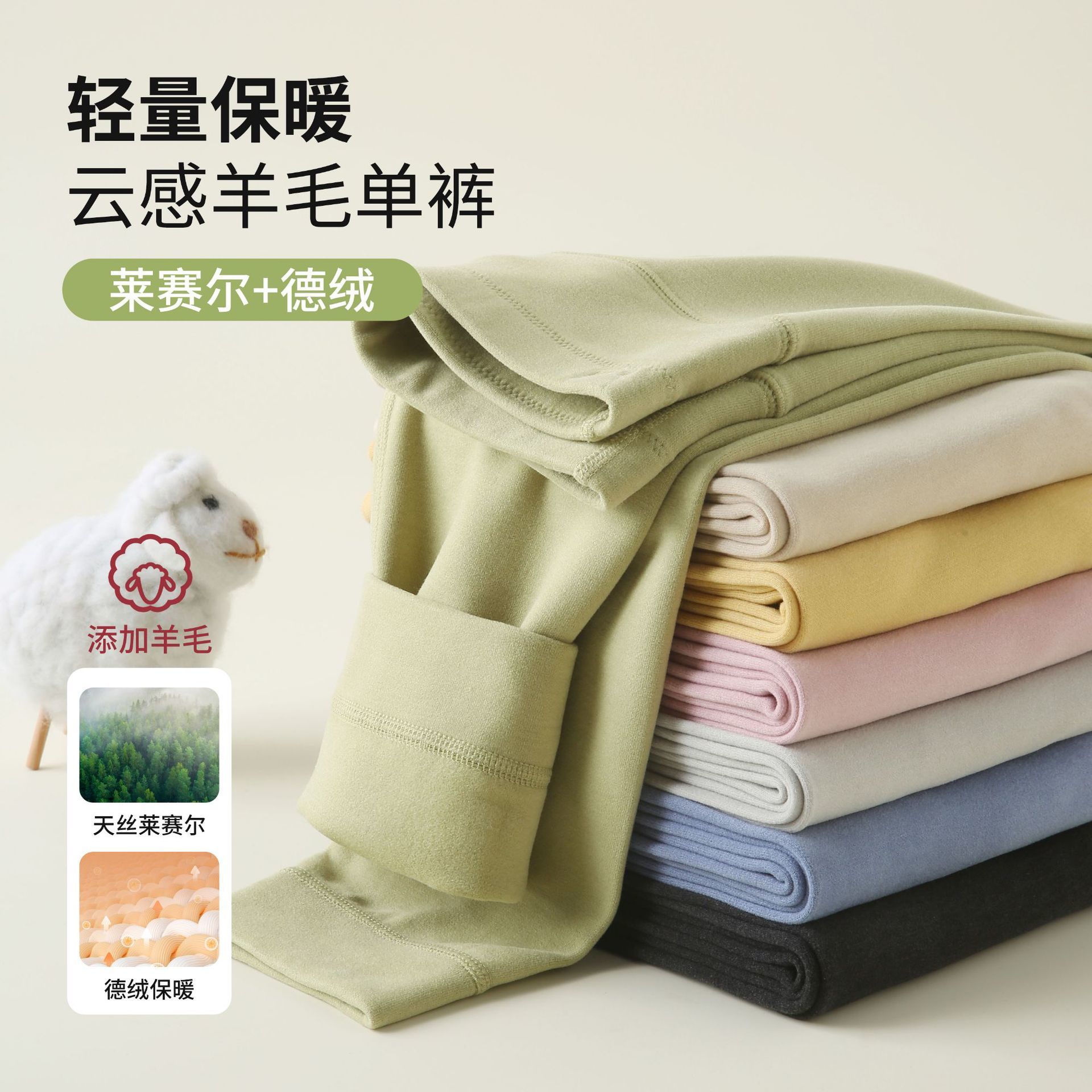 儿童保暖裤高腰男童速暖秋裤女童莱赛尔羊毛裤内穿加厚打底裤线裤