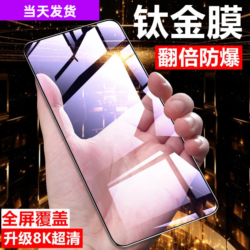 适用畅享70/60/20/Pro钢化膜全屏畅玩60/50/30/10/Plus手机膜贴膜
