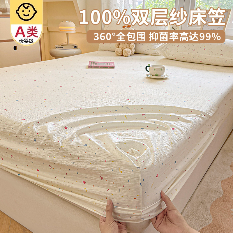 2025新款床笠床垫保护罩床笠罩全包床单单件床罩家用床上用品单人